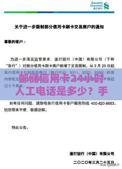 邮储信用卡24小时人工电话是多少？手把手教你快速找客服