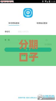 分期口子还能下款吗？急用钱必看这3个关键点！