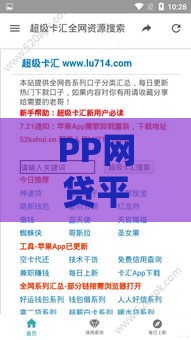 PP网贷平台下款有门槛？这四类人更容易通过审核！