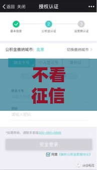 不看征信？公积金贷款新口子，黑白户都能申请！