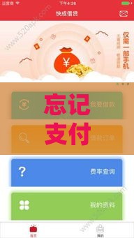 忘记支付宝贷款口子？这5个备用方案更靠谱