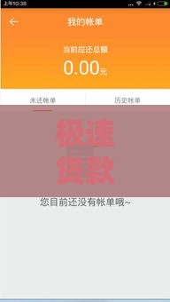 极速贷款10分钟下款？到账时间干货全解析