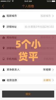 5个小贷平台哪个好借款不看征信容易下款