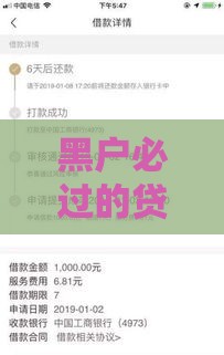 黑户必过的贷款口子真的存在吗？这3个方法或许能帮你解决难题！