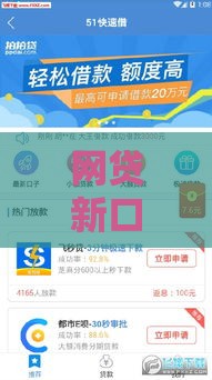网贷新口子下款速度实测：避坑指南+秒到账技巧