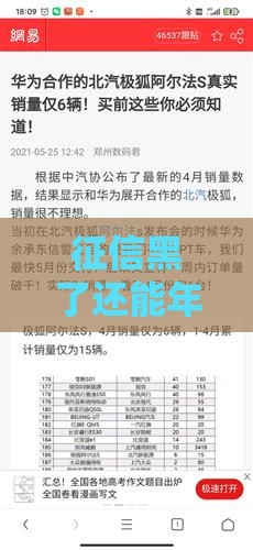 征信黑了还能年检吗？车检和征信到底有啥关系？一文说清！