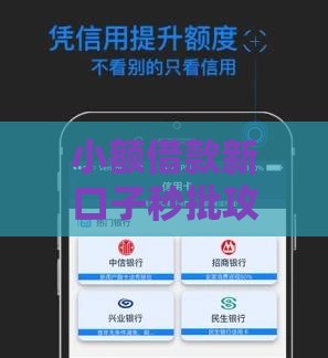 小额借款新口子秒批攻略！这5个低门槛平台急用钱必看