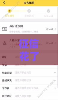 征信花了还能贷款吗？3个实用技巧助你成功下款！