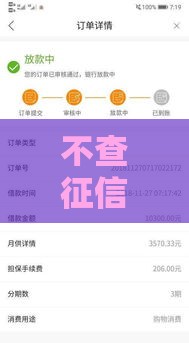 不查征信的放水口子有哪些？贷款攻略全解析