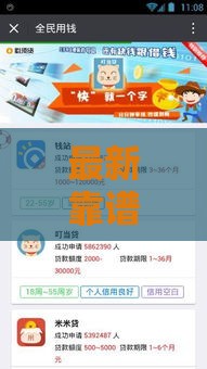 最新靠谱下款口子盘点 这些平台审批快、额度高