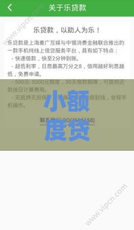小额度贷款哪个好申请？3分钟选出靠谱平台