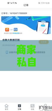 商家私自退款？这些后果你可能没想到！快看补救方法