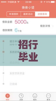 招行毕业转卡审核多久？亲测3天到账经验分享