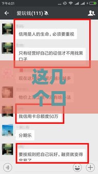 这几个口子容易下款，试试就知有没有