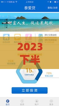 2023下半年哪些网贷口子容易下款？实测推荐
