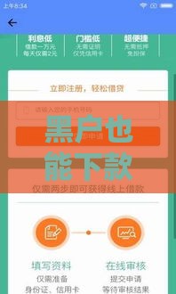 黑户也能下款？实测5个比较可靠的借款平台推荐