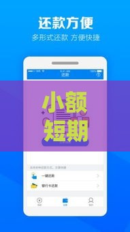 小额短期用钱哪个平台好？急用钱必看的3个靠谱推荐