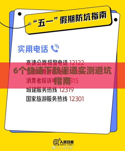 6个快速下款渠道实测避坑指南