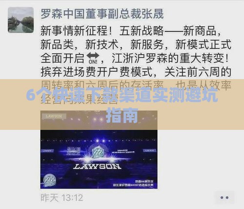 6个快速下款渠道实测避坑指南