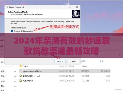 2024年亲测有效的秒速放款贷款渠道最新攻略