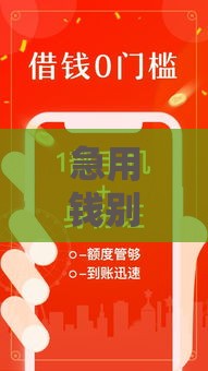 急用钱别慌！试试这些免刷脸秒批的贷款口子