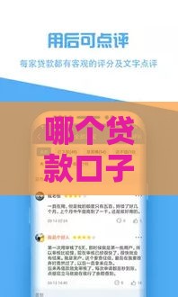 哪个贷款口子能过风控？这5个技巧助你轻松下款！