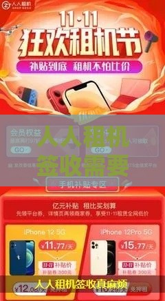 人人租机签收需要啥?贷款用户必带5项材料 人人租机签收需要啥?贷款用户必带5项材料