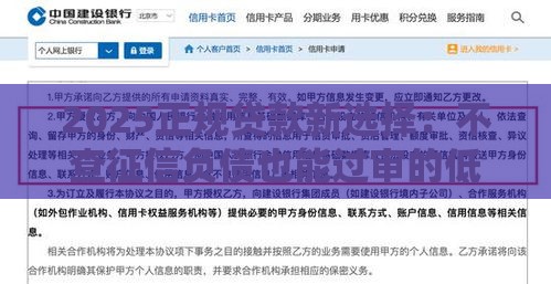 2025正规贷款新选择：不查征信负债也能过审的低门槛渠道