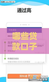 哪些贷款口子可以分期？这5个靠谱渠道老哥必看！