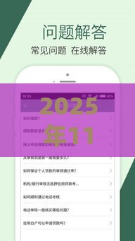 2025年11月贷款口子放水实况：低息通道全解析