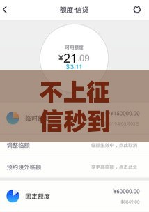 不上征信秒到账的信用卡还款神器有哪些？