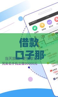 借款口子那么多总被拒？3个关键原因终于找到了！