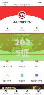2025征信大数据花也能下款？急用钱必看这几个靠谱口子！