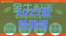 2023最新能借出钱的平台盘点，这5家正规又靠谱