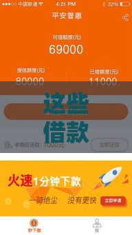 这些借款软件不看征信也能下款？