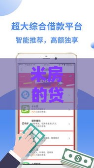 米房的贷款口子有哪些？盘点这几个渠道靠谱吗