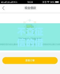 不查征信的借款口子合集，快速到账避开这些坑