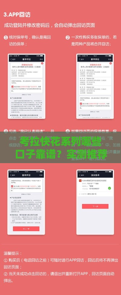 考拉快花系列哪些口子靠谱？实测推荐这5个渠道