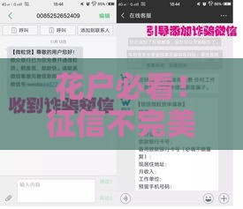 花户必看！征信不完美也能下款的5个正规网贷平台