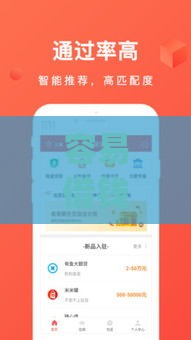 容易借钱app下载火爆！低息贷款攻略大揭秘
