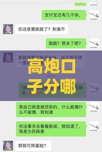 高炮口子分哪些系列？这5种贷款套路你都知道吗