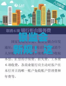 银监会新规！这些贷款不上征信？速看避坑指南