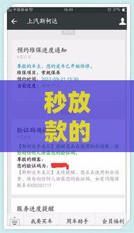 秒放款的正规口子有哪些? 秒放款的正规口子有哪些?