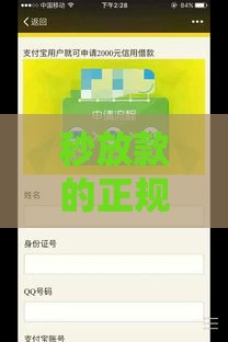 秒放款的正规口子有哪些? 秒放款的正规口子有哪些?