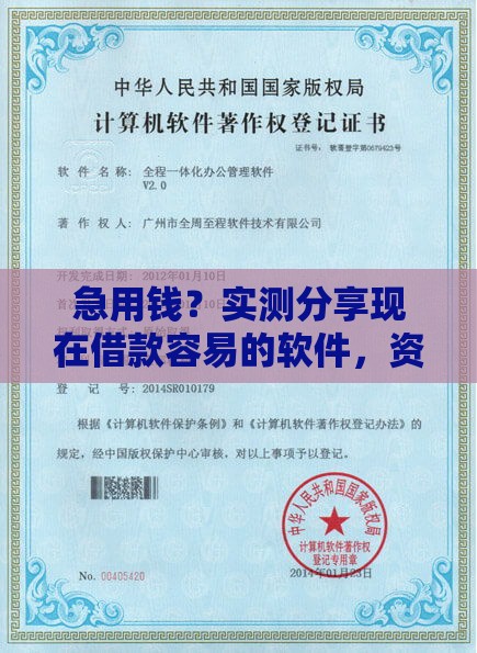 急用钱？实测分享现在借款容易的软件，资质不同这样选更靠谱！