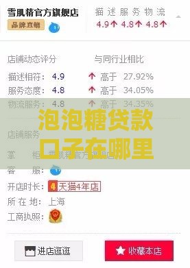 泡泡糖贷款口子在哪里？手把手教你找对靠谱渠道