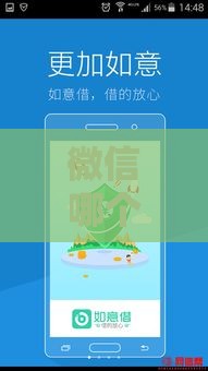 微信哪个口子直接下款？这3个靠谱渠道实测有效 当天到账！