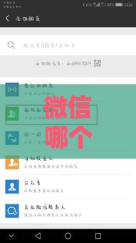 微信哪个口子直接下款？这3个靠谱渠道实测有效 当天到账！