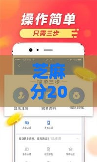 芝麻分2025能网贷吗？低分借款技巧公开