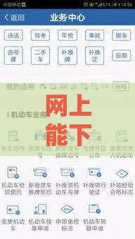 网上能下款的口子有哪些？手把手教你选对平台